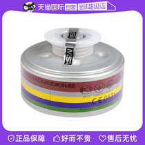 (Self-operated) Mesian 10098112-CN filter tank 90ABEK2 anti-virus dust-proof and comprehensive gas