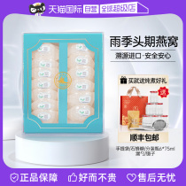 (Self-operated) Birds Nest Official Flagship Store Gift Box Dried Birds Nest Non-Instant-Eat Birds Nest as Gifts to Elders