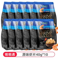 【10 уп.】Крекеры Папатонг с креветками 40г/уп (оригинальный вкус)