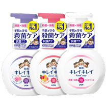 (Self-operated) Lion Imported Foam Antibacterial Hand Sanitizer Floral Scent Childrens Baby Family 250ml Toning and Cleansing