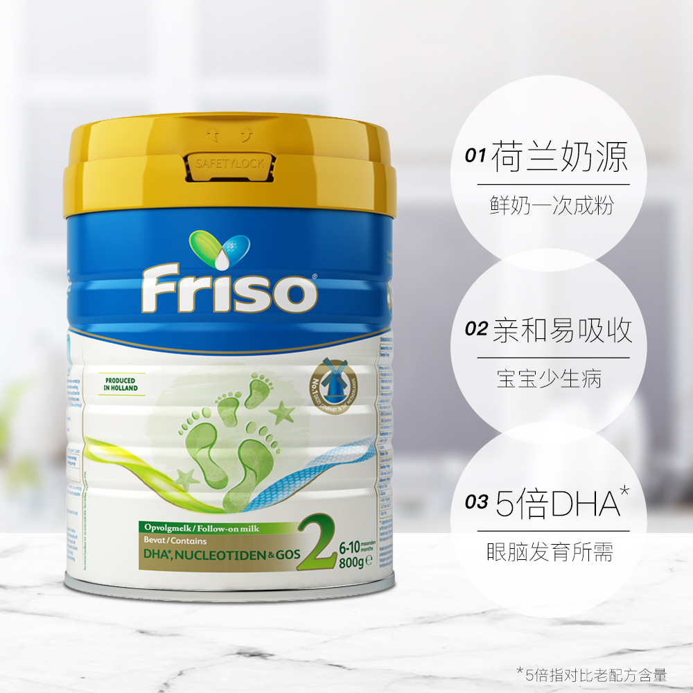 Friso 美素佳儿 婴儿配方奶粉 荷兰版 2段 800g 双重优惠折后￥88.83含税包邮