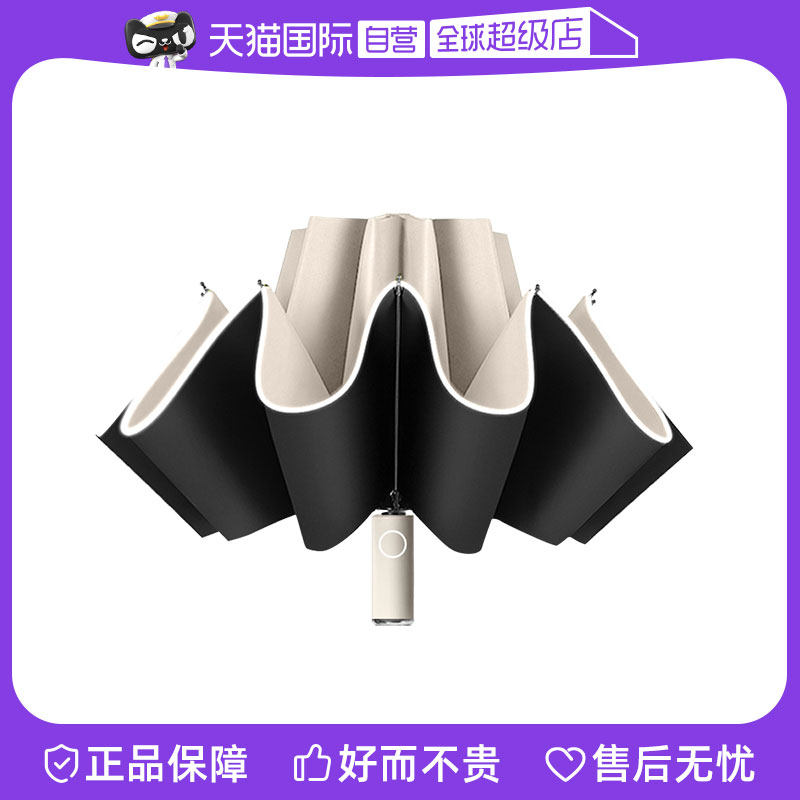(self-employed) gift -12 - bone beige automatic sun protection umbrella (non-selling products) - Taobao