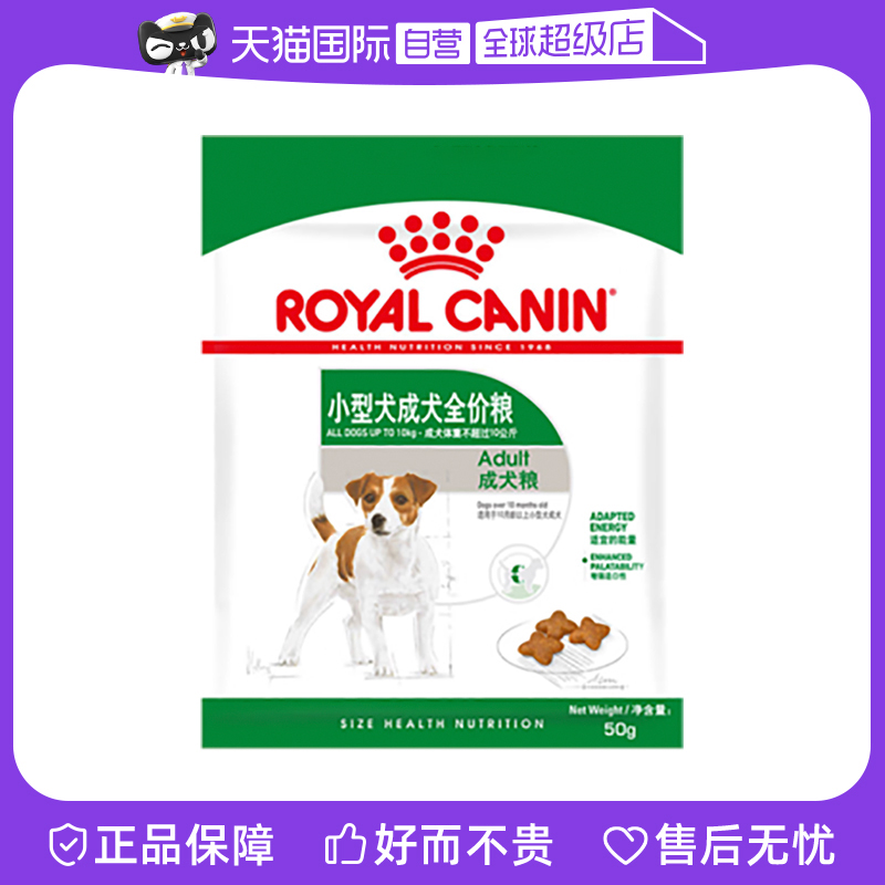 (self-employed) (tried and loaded) Royal small dog adult dog full price grain PR27 50g dog staple grain-Taobao