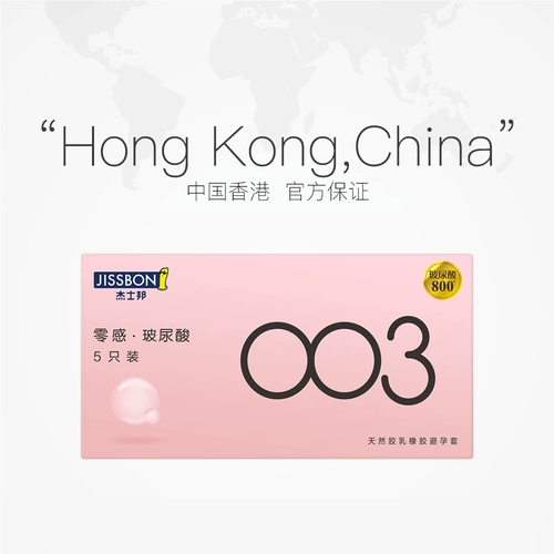 [Самоуправляемый] Jiesibang 003 Презерватив с гиалуроновой кислотой для оргазма для женщин Ультратонкий обнаженный флагман для проникновения подлинная безопасность Byt