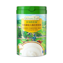(Self-operated) Grandpa’s Farm Infant Fortified Iron Rice Powder 225g Baby Nutritional Complementary Food Infant Rice Powder