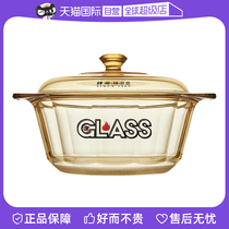 (Travailleurs indépendants) KANDA God Field Amber Glass Pan High Temperature Resistant Gas Clear Fire Straight Burning importées Saucepan 3 5L