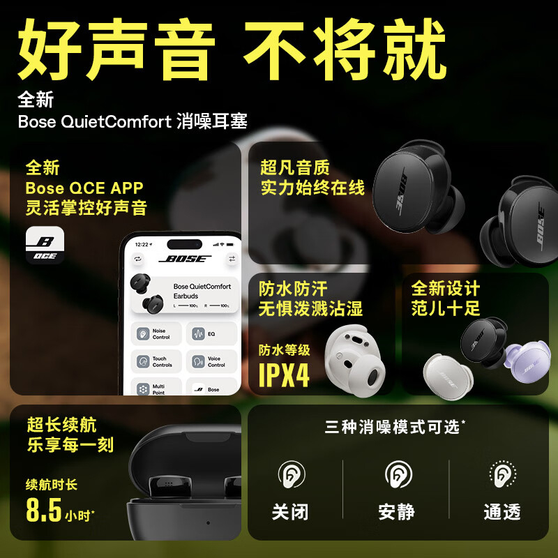Bose消噪耳机QCultra经典黑:重新定义静谧之旅