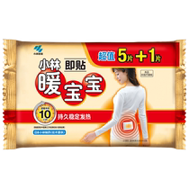 (Self-operated) Kobayashi Pharmaceutical Warm Baby Patch 6 pieces Auntie Warm Body Warm Abdominal Patch Warm Patch Stabilizes Fever