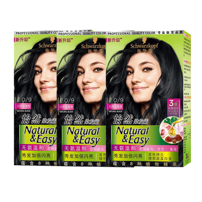 【施华蔻】怡然染发霜3盒装