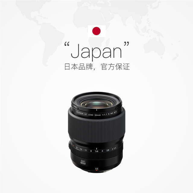 ເລນ FUJIFILM Fujinon GF55mmF1.7RWR ມາດຕະຖານ fixed focus ເລນ portrait ການຖ່າຍຮູບຖະຫນົນ