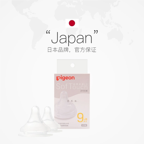Pigeon, детская силиконовая соска, широкое горлышко
