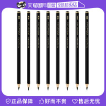 FABER-CASTELL Faber-Castell sketch pencil matte college entrance examination drawing pencil HB2B4B12B14B pen for art and painting major students