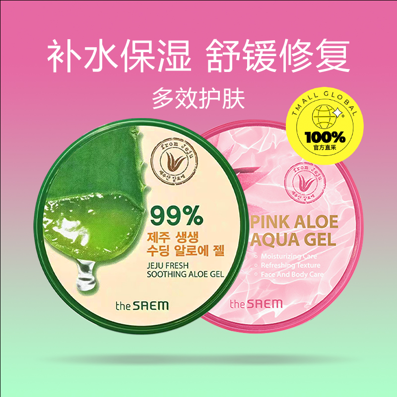 丝莱得舒缓凝胶面膜膏：夜间的肌肤救星，韩国进口保湿神器！