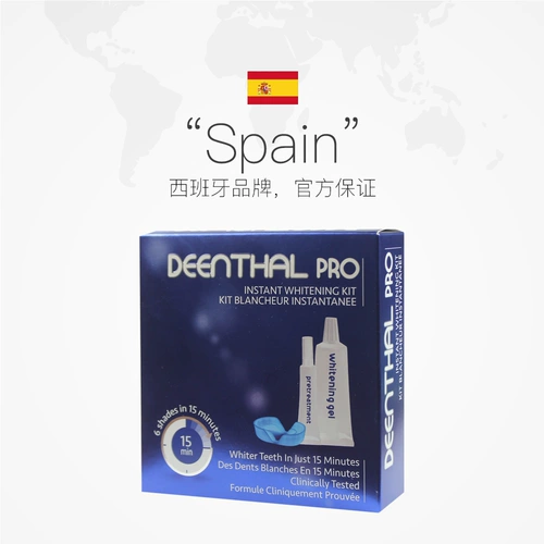 DEENTHAL Осветляющий восстанавливающий гель, лечебный комплект