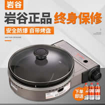  Iwatani outdoor large cassette stove Portable gas stove Gas stove comes with baking tray Suitable for more than 4 people