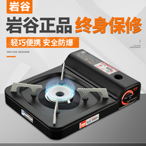  Iwatani picnic gas stove Gas stove Cass stove Outdoor cassette stove windproof portable barbecue stove Gas stove