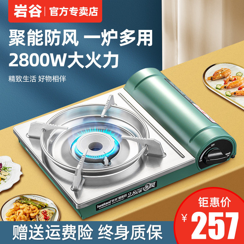 Rock Valley Cassette Furnace Portable Gas Furnace Gas Furnace Gas Furnace Gas Stove Domestic cooking outdoor stove Hot Pot Stove