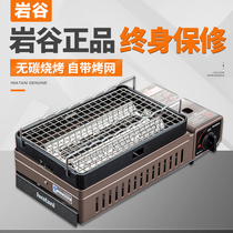  Japan Iwatani cassette stove barbecue stove household portable outdoor barbecue stove gas stove picnic Kass stove