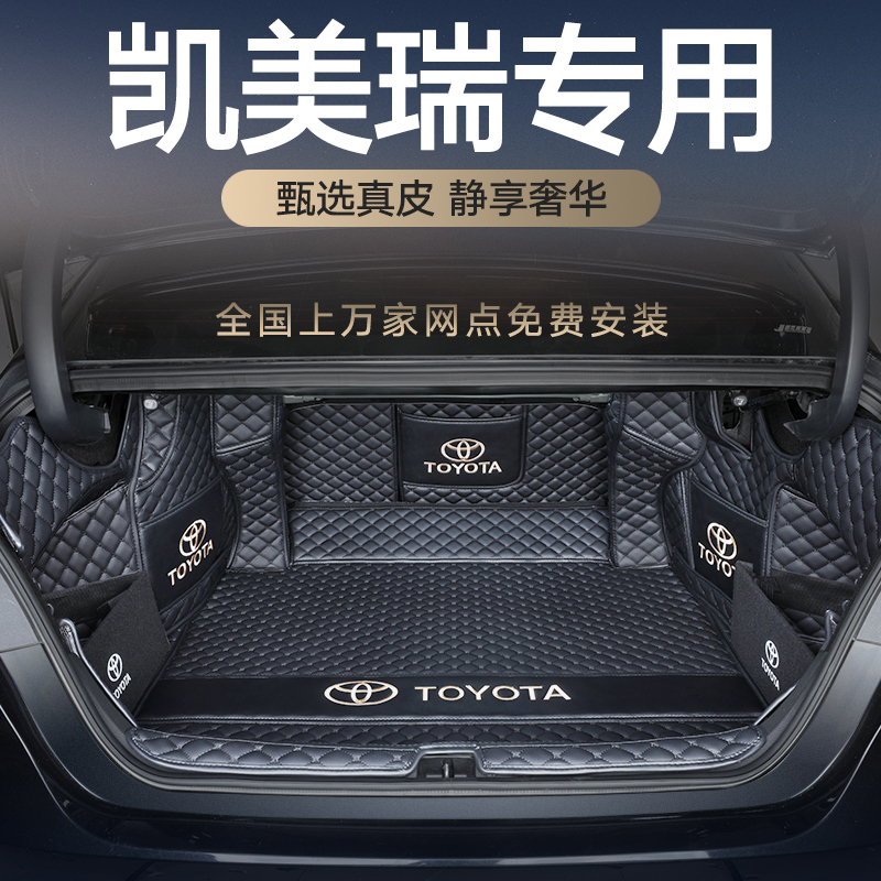 Kaimeri Reserve Box Cushion Full Siege dedicated 2023 eight generations of six generations 7 Gen Toyota Motor tailbox cushions-Taobao