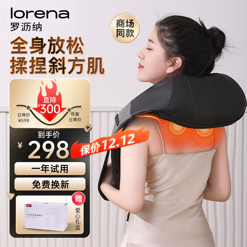 Rolejuice Massage Shawl Cervical Spine Massager Waist Back Neck Massage Instrument Cervical Spine Shoulder neck inclined square muscular massage-Taobao