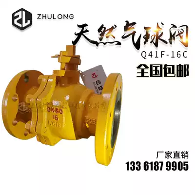 Gas gas special ball valve flange dn65 gas liquefied petroleum fire anti-static switch valve q4LF