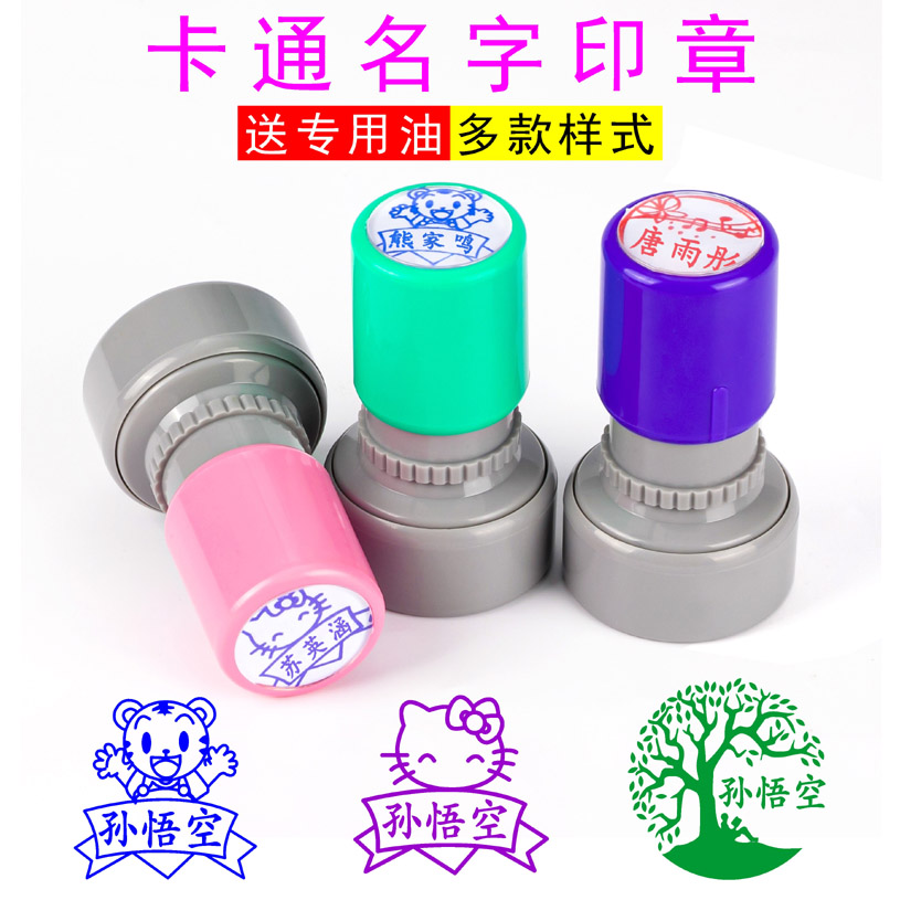 Han Yingqiao Name Seal Children's name Lovely elementary pupil baby kindergarten seal automatic press custom award to create the book personality chapter