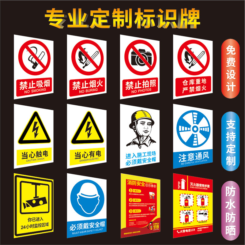 Safety sign warning sign slogan custom workshop safety production hazard sign no smoking prompt sign no smoking sign sign sticker warning beware of electric shock custom