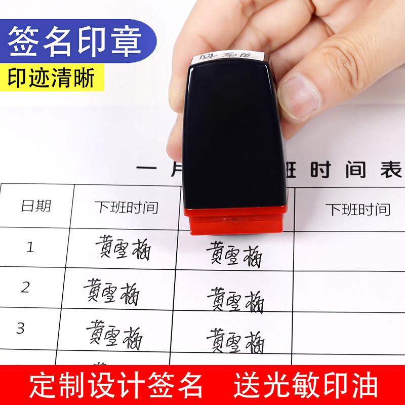 Handwritten signature chapter custom photosensitive seal name personality artist name signature artifact to map custom name nurse private seal seal making engraving personal signature seal signature seal