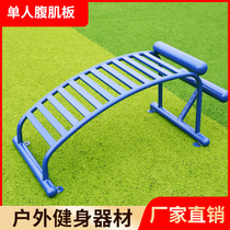 Outdoor Fitness Sports Equipment Abdominal Board Community Park Outdoor Sports Sit-ups and belly exercises