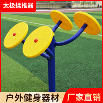 Outdoor fitness path Tai Chi push and kneader outdoor fitness equipment Community Park Square elderly shoulder joint rehabilitation