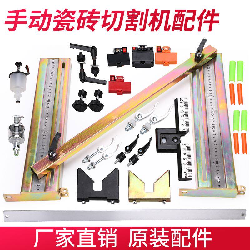 Professional Tile Cutting Machine Pushknife Laser Leaning Against Ruler Disc Gauge Protection Mat Quick Press Screw Bearing Knife Wheel Accessory-Taobao