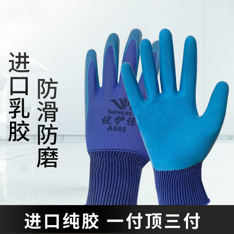 13-pin seamless sewing hanging glue embossing anti-slip abrasion resistant latex quality yarn Lauprotect gloves