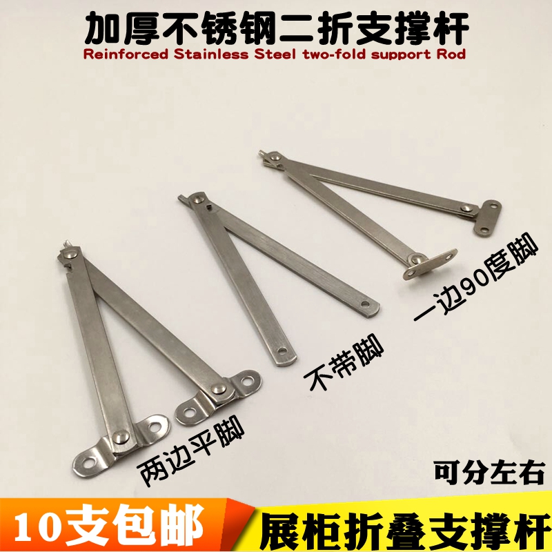 Thicken stainless steel double folding stretch bar door support furniture connector display billboard support scaling rod