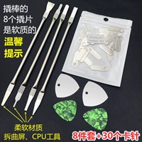 Curly Screen CPU 8 -Piece Set+30 карт иглы