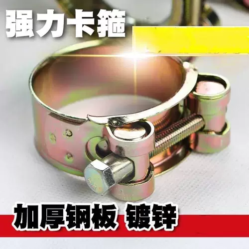 Карта толстая -галванизированная тяжелая объятия Фиксированная фиксирование вода труба железная трубка кольцевая труба кале карты Обруча мощная обруча масляная труба