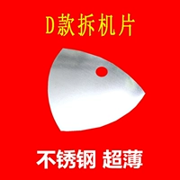 10 пленок разборки из нержавеющей стали.