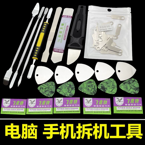 Инструмент разборки, разборка батареи, разборка батареи на открытый экран, ноутбук, ремонт мобильного телефона CPU Shovel Metal Pry