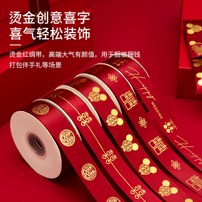 Red Ribbon for Weddings, Decorative Ribbon for Tying Quilts, Silk Ribbon, Red String, Double Happiness Character Ribbon, Wedding Celebration Red Ribbon Red Ribbon for Weddings, Decorative Ribbon for Tying Quilts, Silk Ribbon, Red String, Double Happiness Character Ribbon, Wedding Celebration Red Ribbon