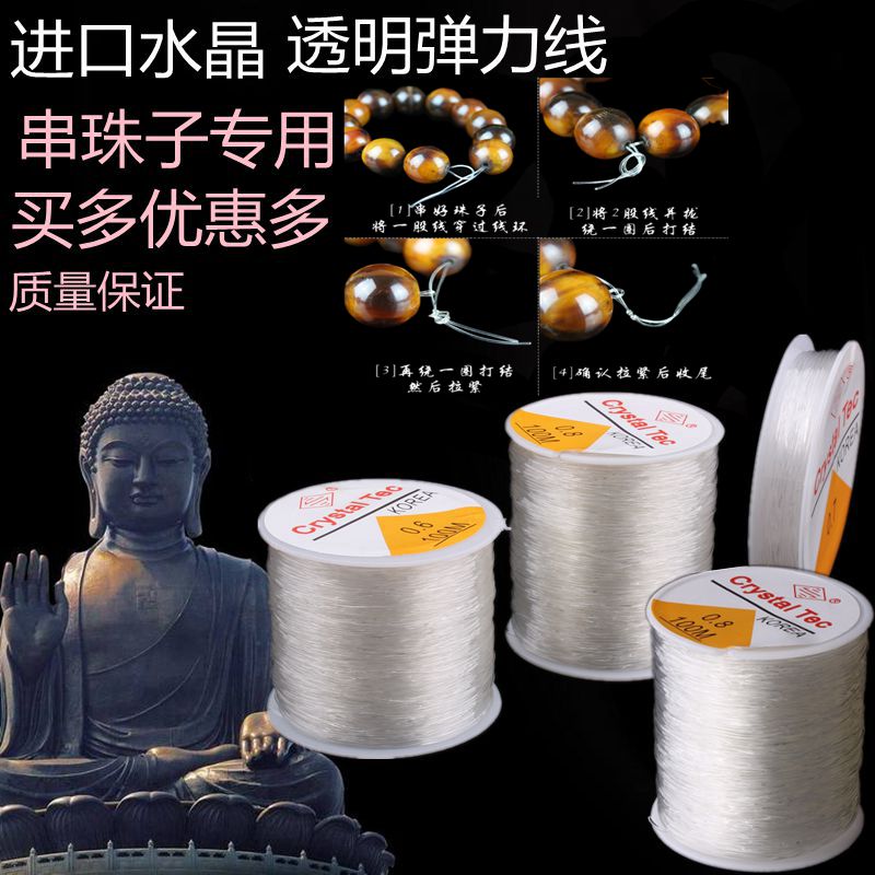 Elastic cord Buddha bead rope Amber hand chain line Wear-resistant crystal line Rubber band elastic line Beaded rope Garnet