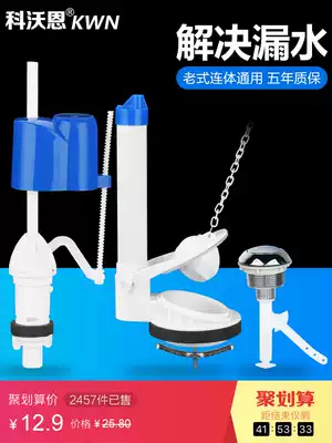 Toilet water supply accessories full set of water inlet valve water tank universal drain valve old toilet flush button