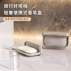 High-End Light Luxury Soap Box with Sealed Lid and Drainage, Suitable for Business Trips and Travel, Portable Mini Soap Box