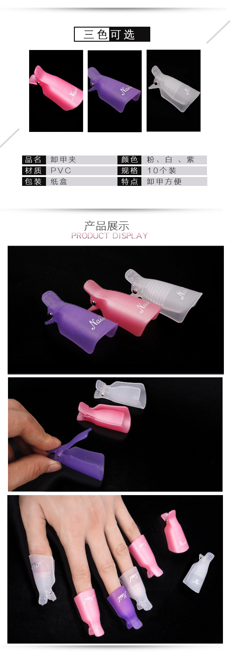 Mới bốc dỡ clip làm móng tay công cụ đặc biệt thiết lập áo giáp nước dỡ dầu móng tay gelatin dầu móng tay để dầu nước bốc dỡ chất lỏng - Công cụ Nail bộ dụng cụ cắt móng tay