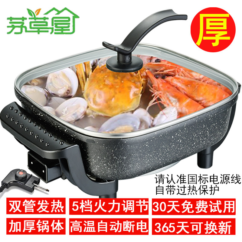 Medical stone electric boiler home electric hot pot multifunction electric frying pan Students quick cooking pot Dormitory Stir-fry Vegetable integrated electric boiler