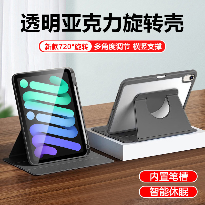 Baohai Is Suitable for iPad Mini6 Protective Case, 8.3inch Transparent Acrylic, iPad Mini7 Rotating Tablet Case, Mini5 Apple 7.9inch Mini4 with Pen Slot, Full Coverage Anti-Bending Silicone