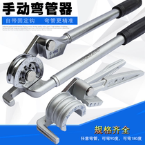 Practical Pressure Bending Copper Pipe God Instrumental Pipe Bender Multipurpose Manual Bending Machine Bending Hollow Pipe Simple Tool Mechanical