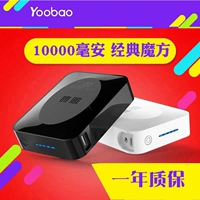 Yu Bo YB647 Cube chính hãng 10.000 mA điện thoại di động phổ biến điện thoại di động sạc dung lượng lớn kho báu - Ngân hàng điện thoại di động sạc dự phòng xiaomi 30000mah