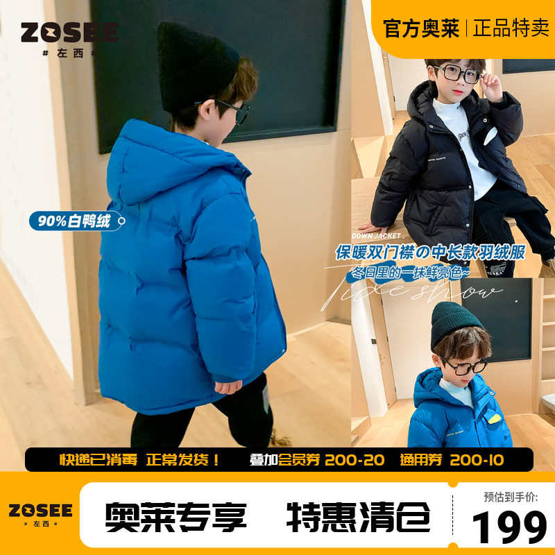 Left West Boy Clothing Boy Down Clothes Children Mid-length Version CUHK Fairyboy Hat Jacket 2022 New Winter Dress Foreign Pie