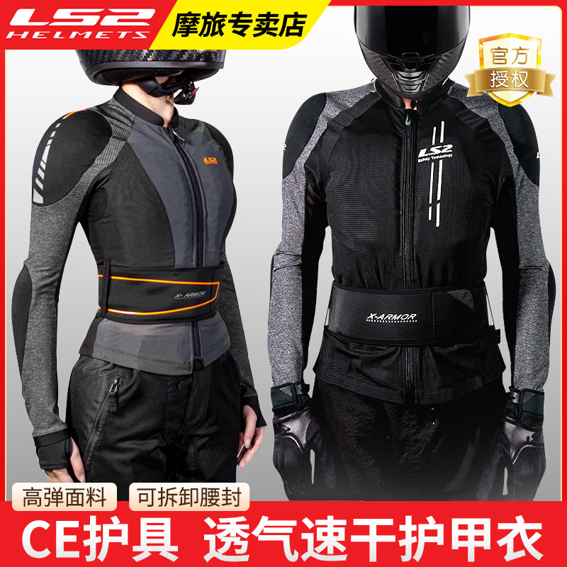 LS2 protective clothing motorcycle locomotive racing bike riding clothing autumn and winter seasons men and women soft-nail CE anti-fall protective gear-Taobao