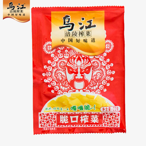 【10包】乌江榨菜脆口萝卜榨菜