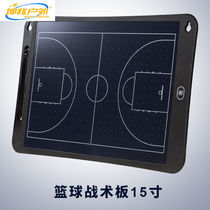 He Yangyu electronic basketball football tactical board five-a-side game training coach teaching training supplies portable